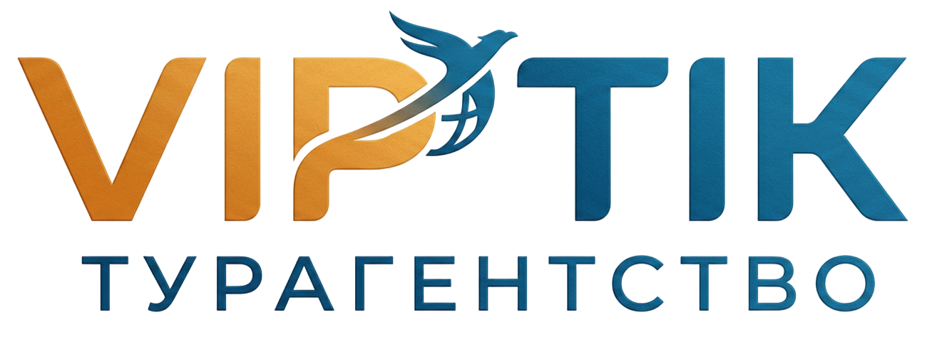 VIPTIK Турагентство